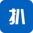 扒网站工具图标